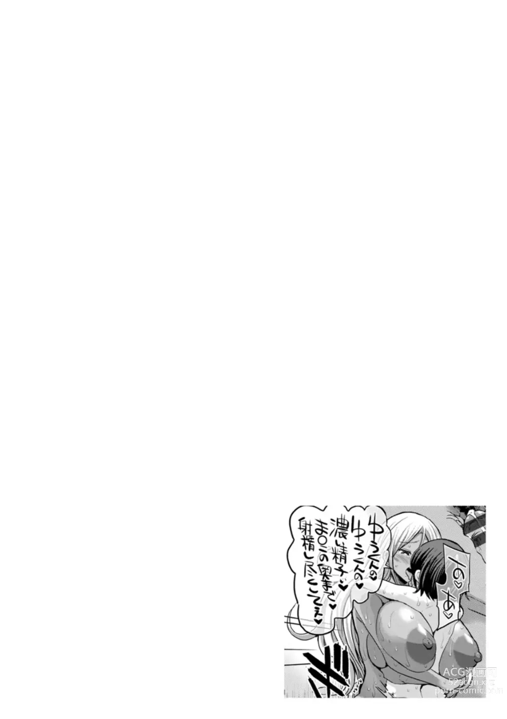 Page 72 of manga Kuro Gal Manko wa Dekiai suru Chinpo to SEX Shitai