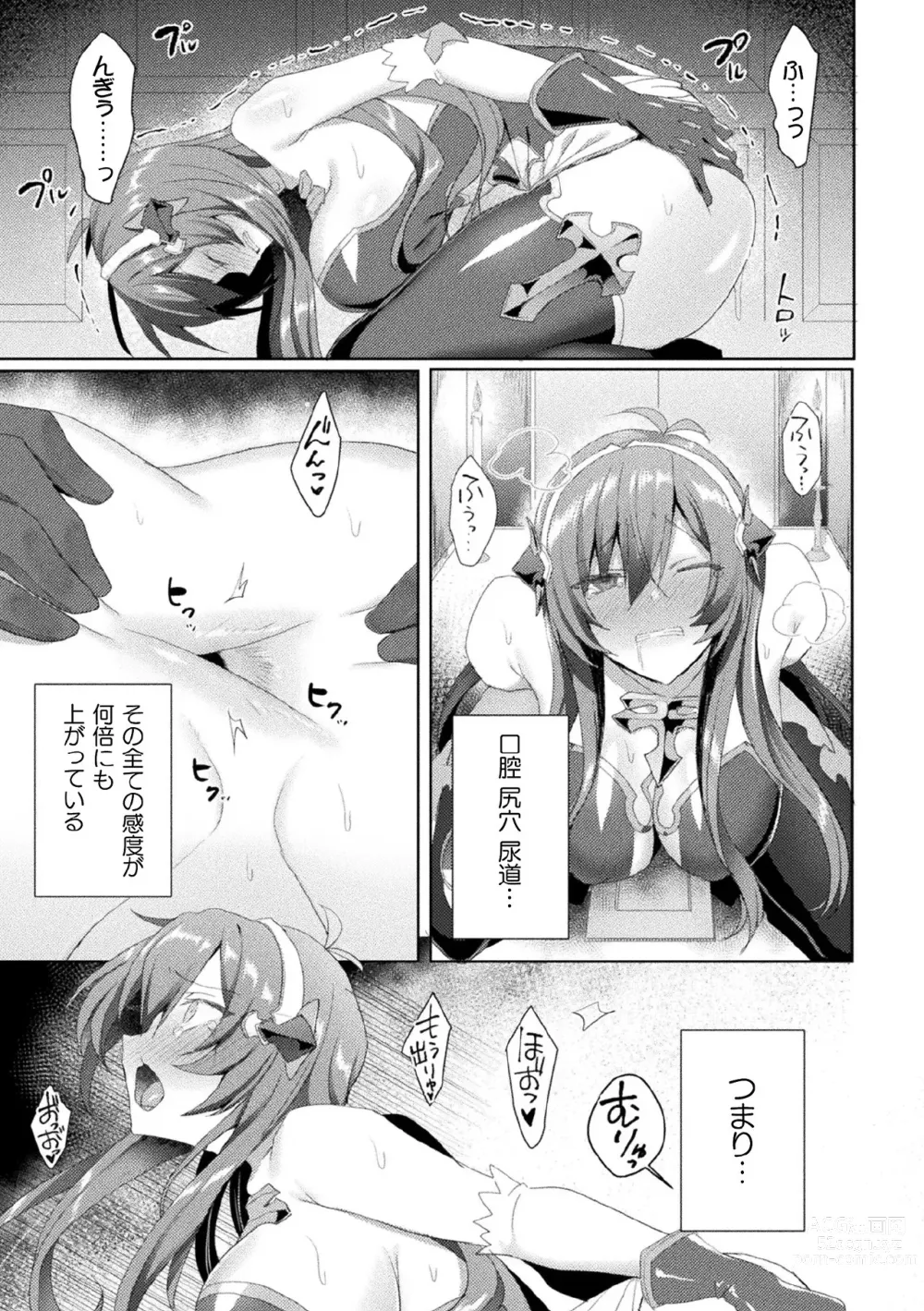 Page 136 of manga Edens Ritter - Inetsu no Seima Kishi Lucifer Hen THE COMIC Ch. 1-8