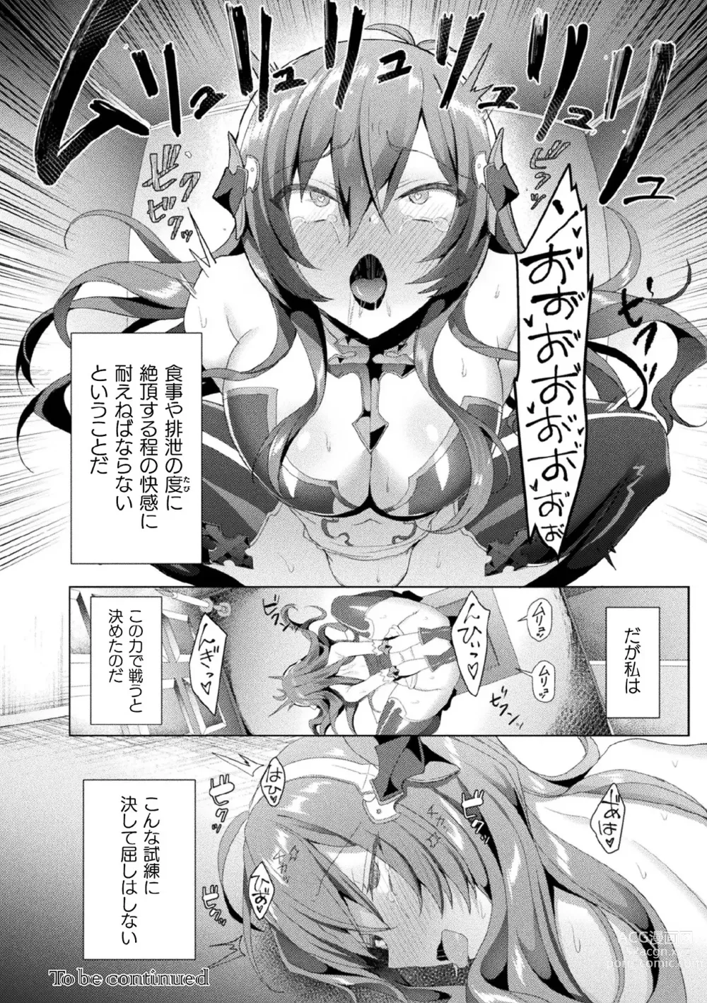 Page 137 of manga Edens Ritter - Inetsu no Seima Kishi Lucifer Hen THE COMIC Ch. 1-8