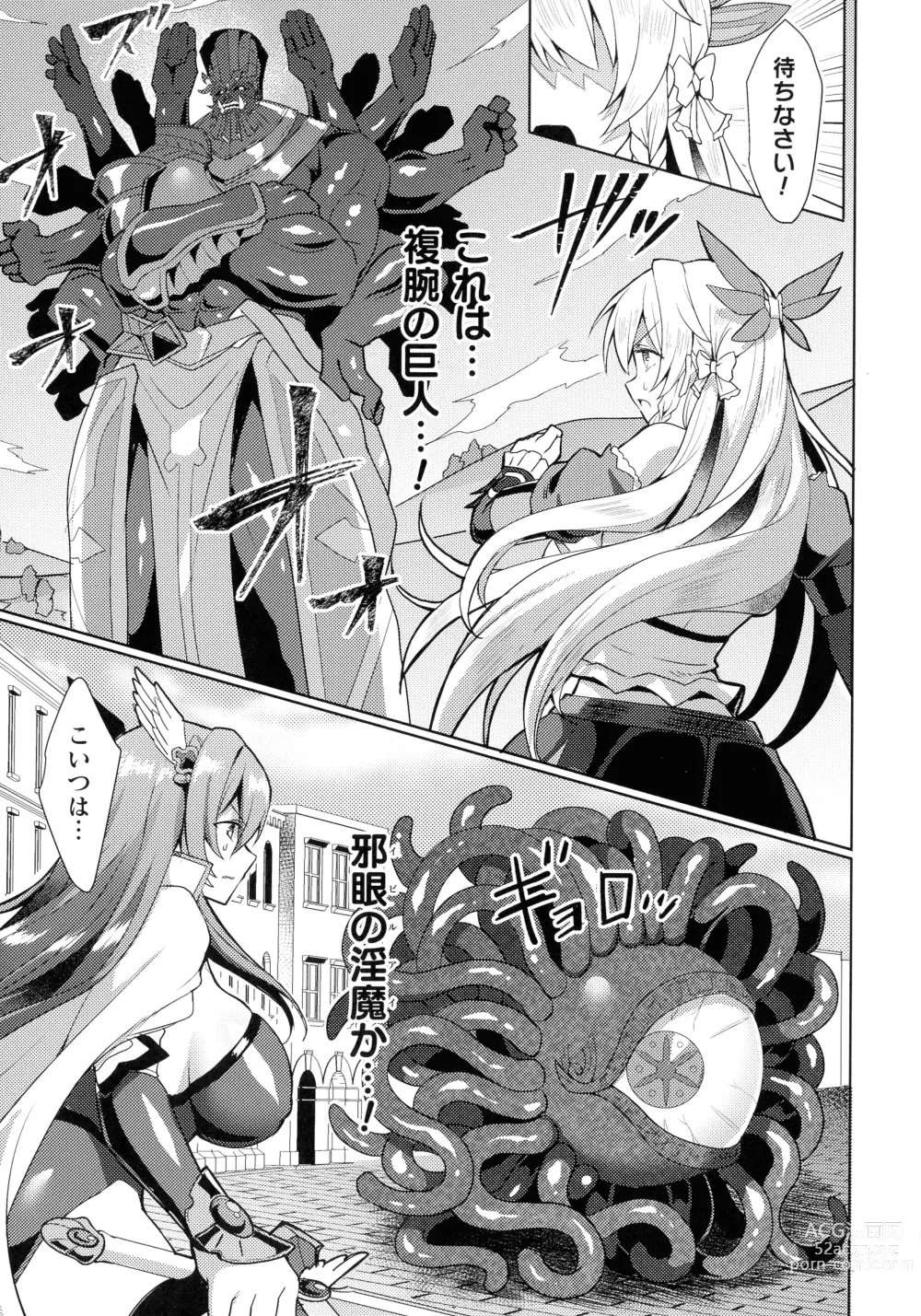 Page 140 of manga Edens Ritter - Inetsu no Seima Kishi Lucifer Hen THE COMIC Ch. 1-8