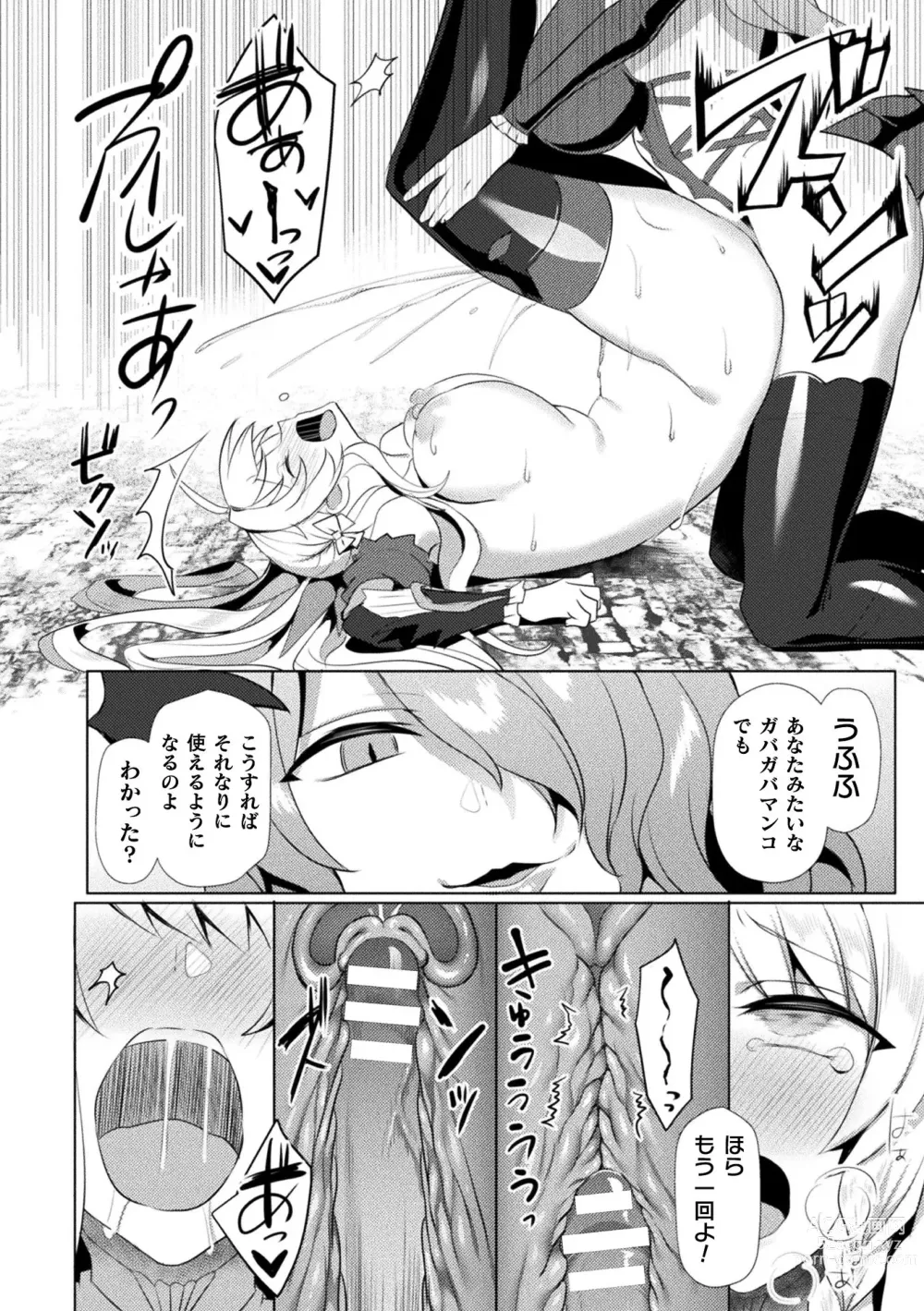 Page 183 of manga Edens Ritter - Inetsu no Seima Kishi Lucifer Hen THE COMIC Ch. 1-8