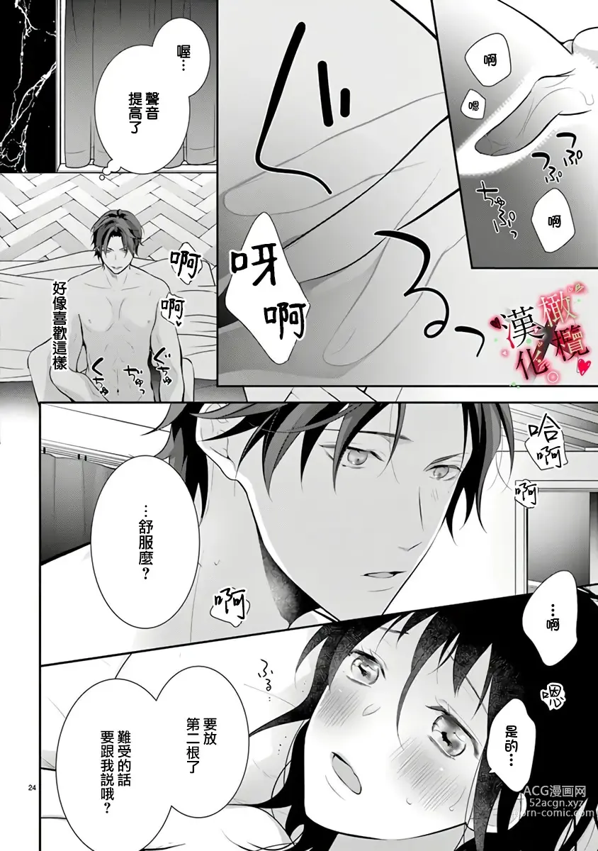 Page 62 of manga Meikina Kanojo no Aishikata. ~Bengoshi Joushi ga Watashi ni Honki ni Naru Soudesu~01-03话｜名器女友的宠爱方式。 ～律师上司好像对我是认真的01-03话