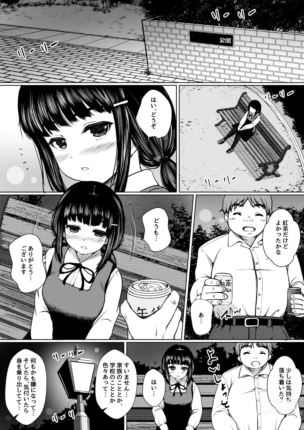 Page 11 of doujinshi Isonsin no Tsuyoi Onnanoko wa Suki desu ka? ~Jisatsu Misui no Onnanoko o Tasuketara Kouen Sex Suru Koto ni Natta Ken~