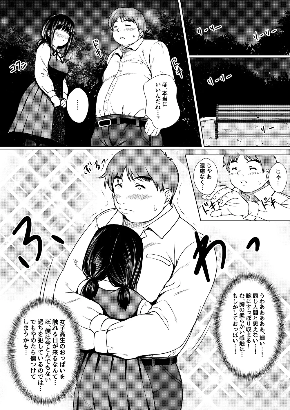 Page 14 of doujinshi Isonsin no Tsuyoi Onnanoko wa Suki desu ka? ~Jisatsu Misui no Onnanoko o Tasuketara Kouen Sex Suru Koto ni Natta Ken~