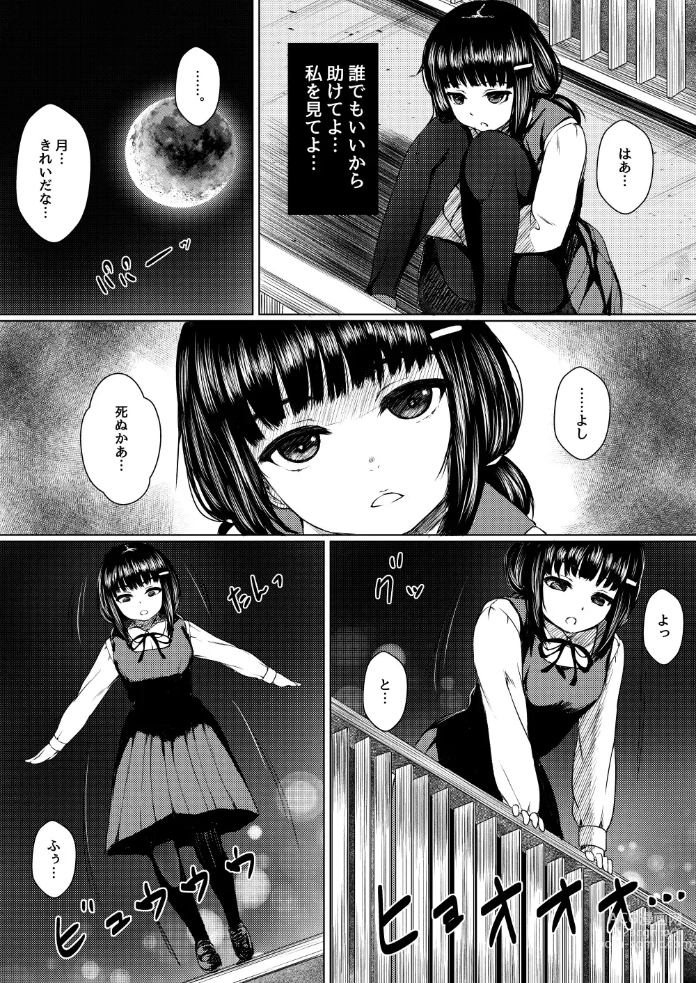 Page 6 of doujinshi Isonsin no Tsuyoi Onnanoko wa Suki desu ka? ~Jisatsu Misui no Onnanoko o Tasuketara Kouen Sex Suru Koto ni Natta Ken~