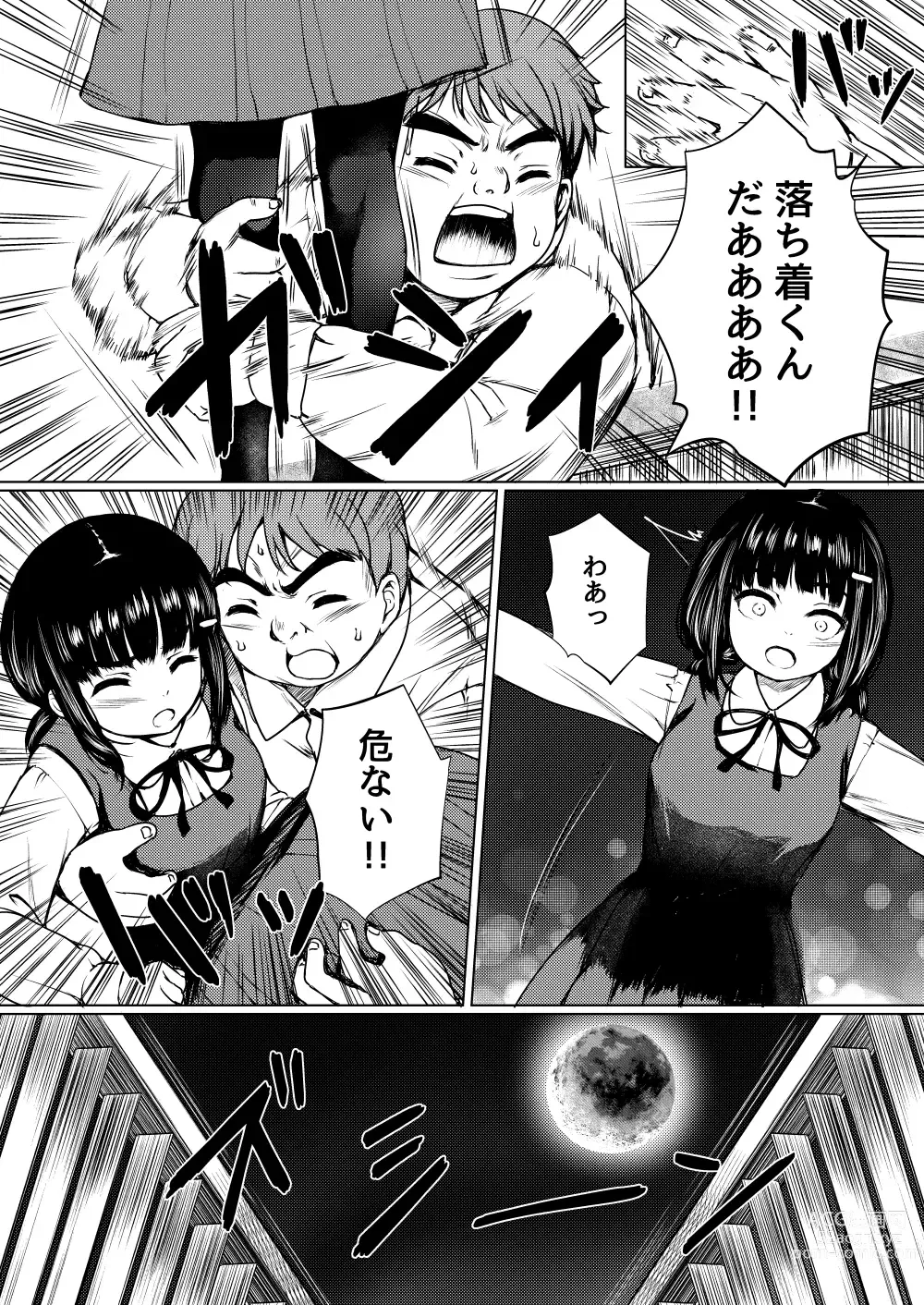 Page 8 of doujinshi Isonsin no Tsuyoi Onnanoko wa Suki desu ka? ~Jisatsu Misui no Onnanoko o Tasuketara Kouen Sex Suru Koto ni Natta Ken~