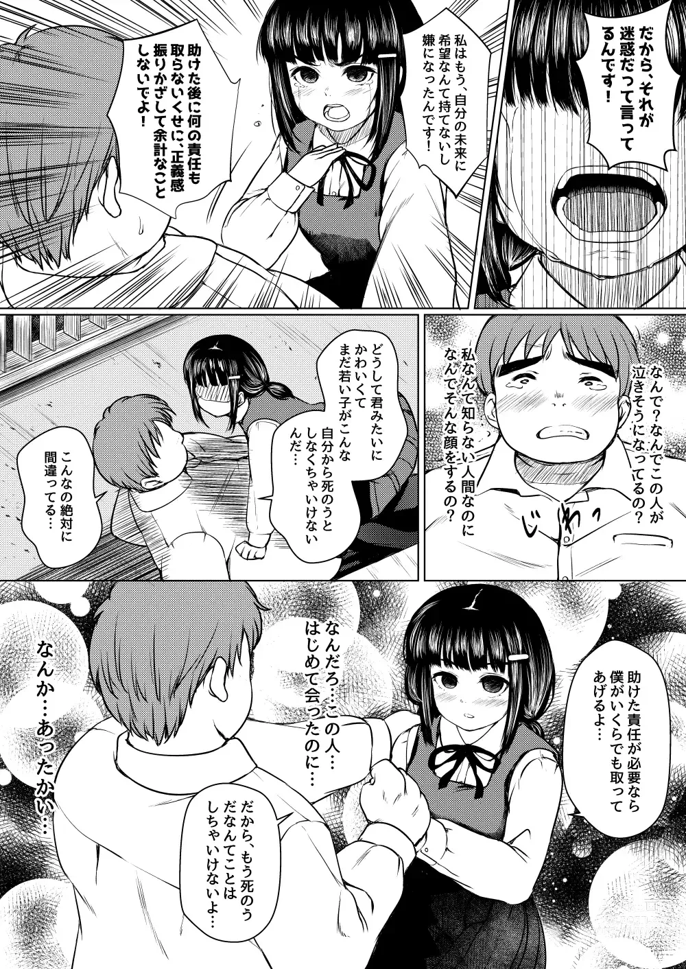 Page 10 of doujinshi Isonsin no Tsuyoi Onnanoko wa Suki desu ka? ~Jisatsu Misui no Onnanoko o Tasuketara Kouen Sex Suru Koto ni Natta Ken~