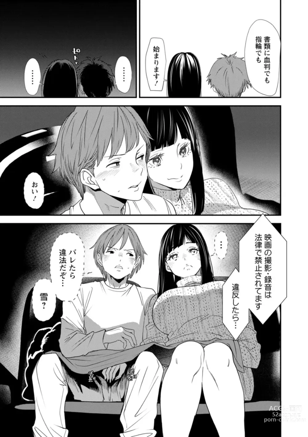 Page 93 of manga Inma Joshi Daisei no Yuuutsu - The Melancholy of the Succubus who is a college student