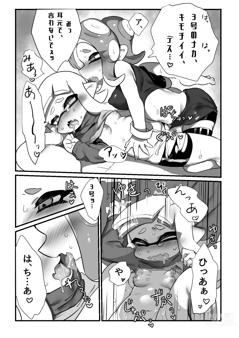 Page 18 of doujinshi Akogare no Kimi