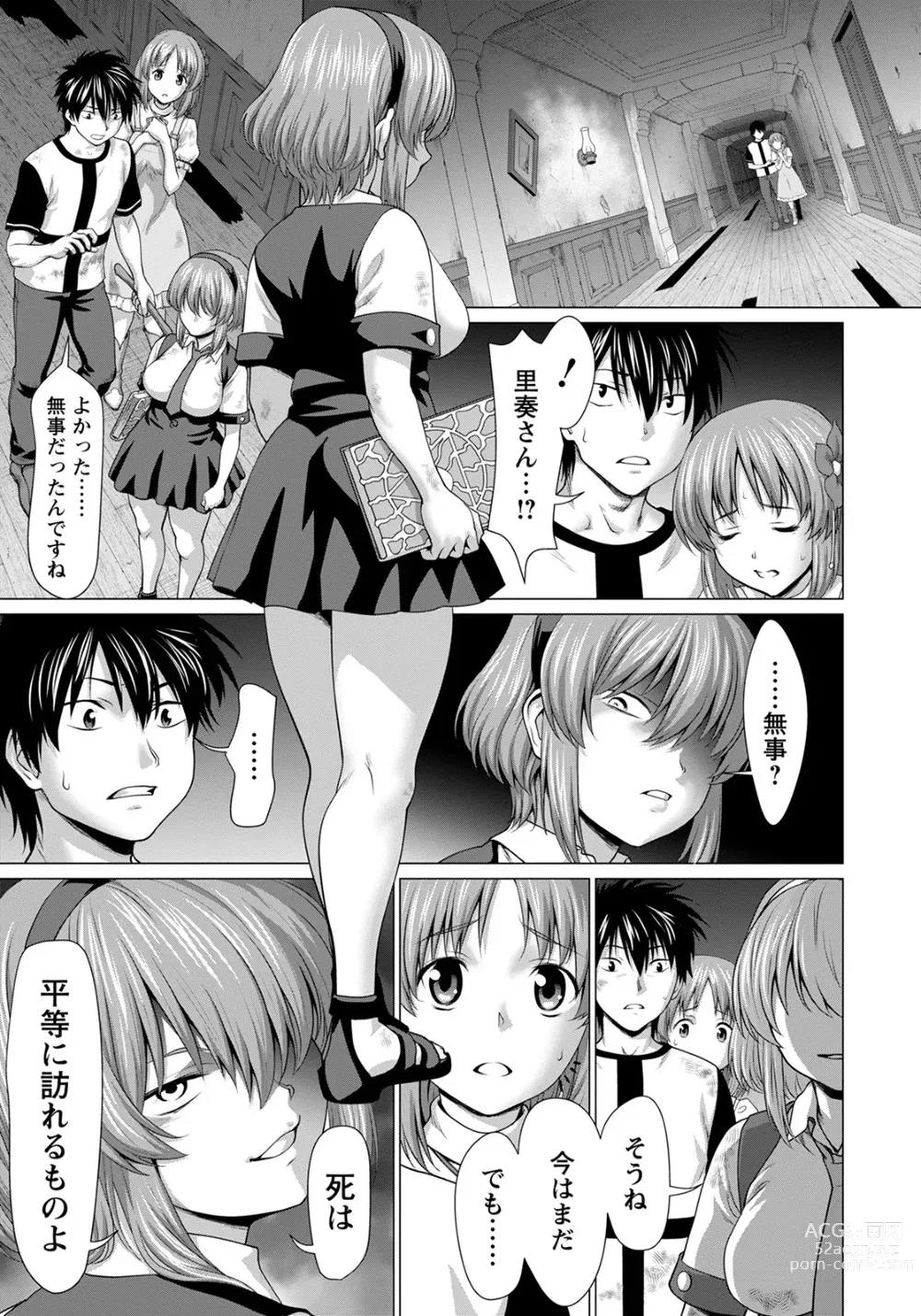 Page 219 of manga ANGEL Club 2022-08