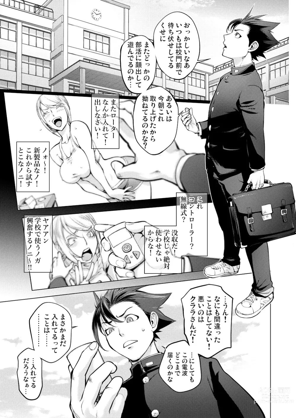 Page 7 of doujinshi Clara-sensei no Bijutsu Kyoushitsu