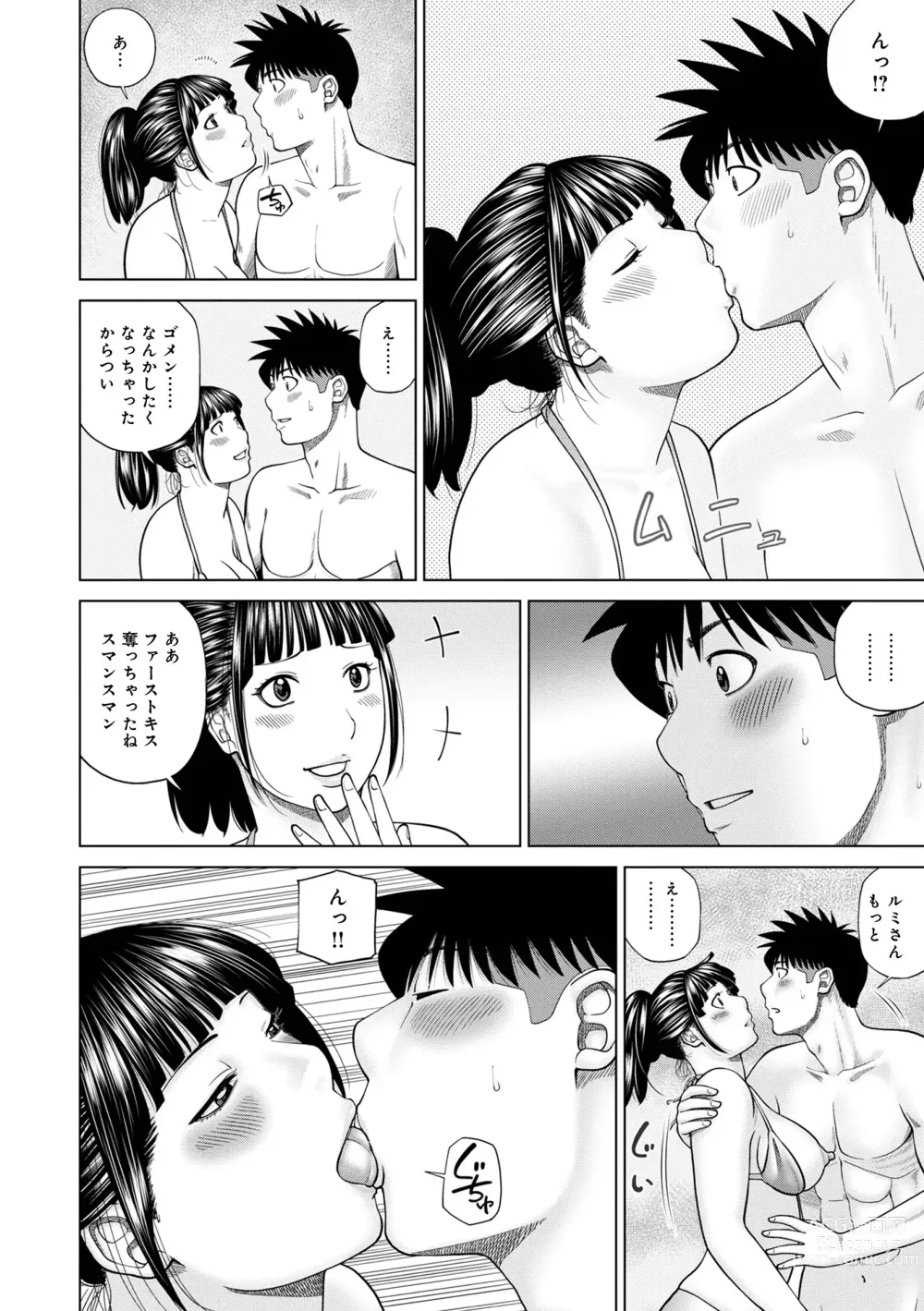 Page 20 of manga WEB Ban COMIC Gekiyaba! Vol. 160