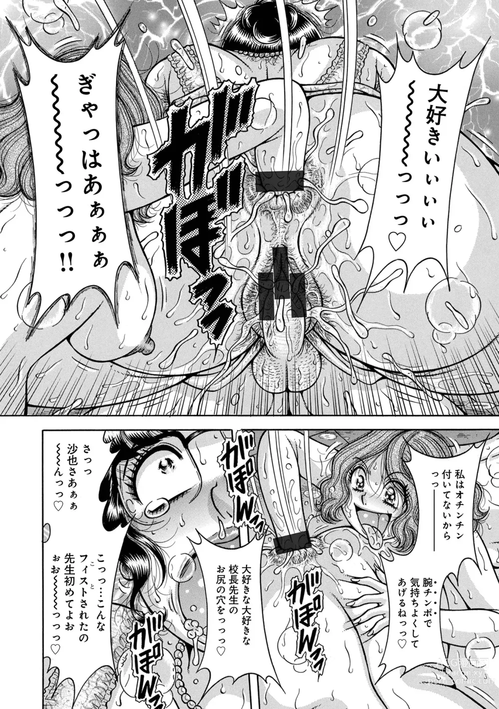 Page 74 of manga WEB Ban COMIC Gekiyaba! Vol. 160