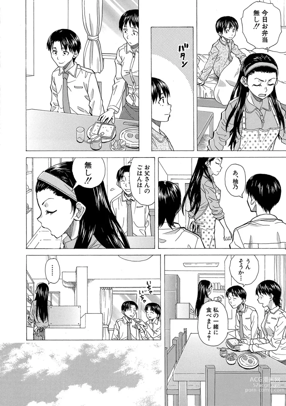 Page 101 of manga H na Ane-tachi to Dokomademo - I Go With Naughty Older Sister Forever