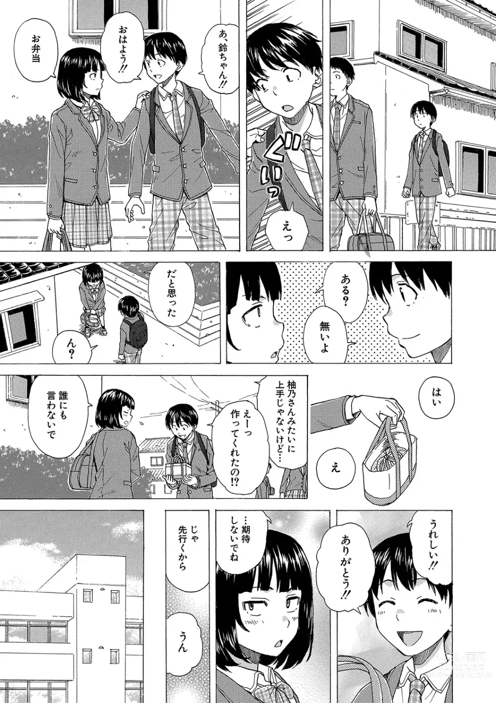 Page 102 of manga H na Ane-tachi to Dokomademo - I Go With Naughty Older Sister Forever