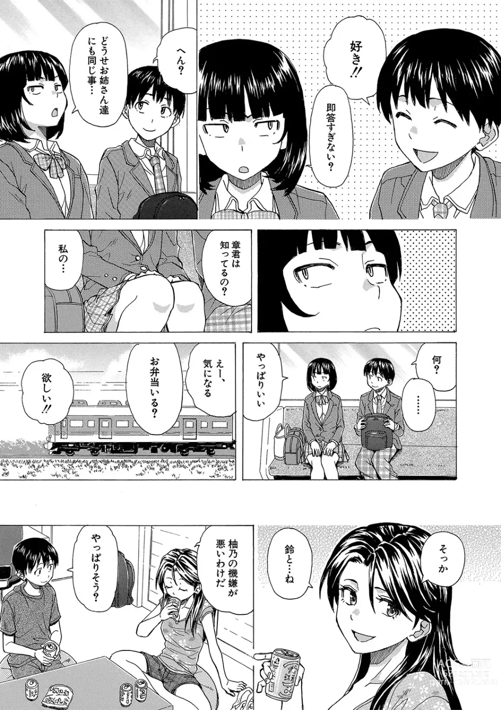 Page 104 of manga H na Ane-tachi to Dokomademo - I Go With Naughty Older Sister Forever