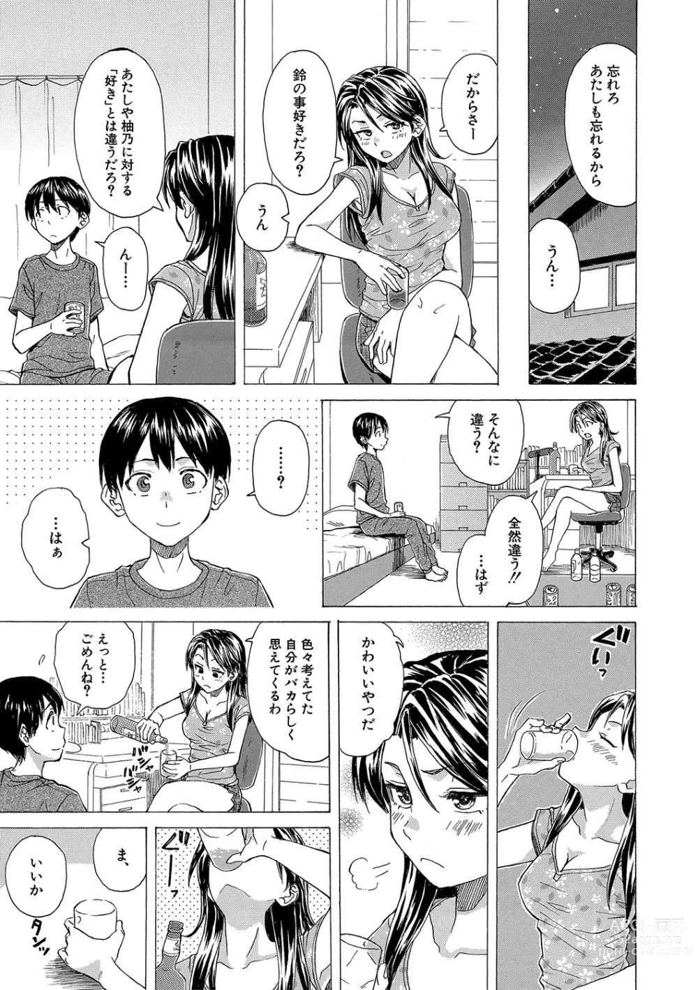 Page 106 of manga H na Ane-tachi to Dokomademo - I Go With Naughty Older Sister Forever