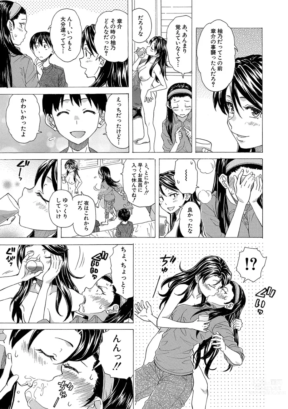 Page 116 of manga H na Ane-tachi to Dokomademo - I Go With Naughty Older Sister Forever