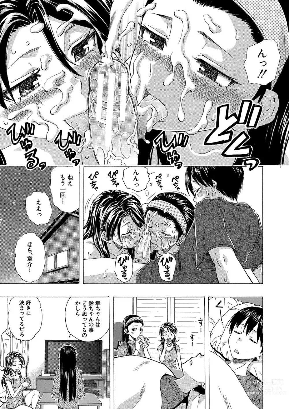 Page 130 of manga H na Ane-tachi to Dokomademo - I Go With Naughty Older Sister Forever