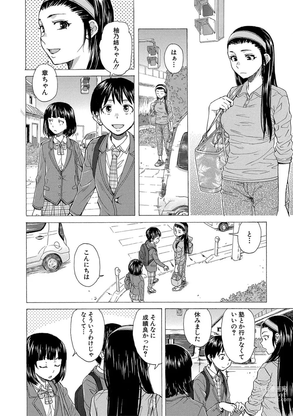 Page 133 of manga H na Ane-tachi to Dokomademo - I Go With Naughty Older Sister Forever