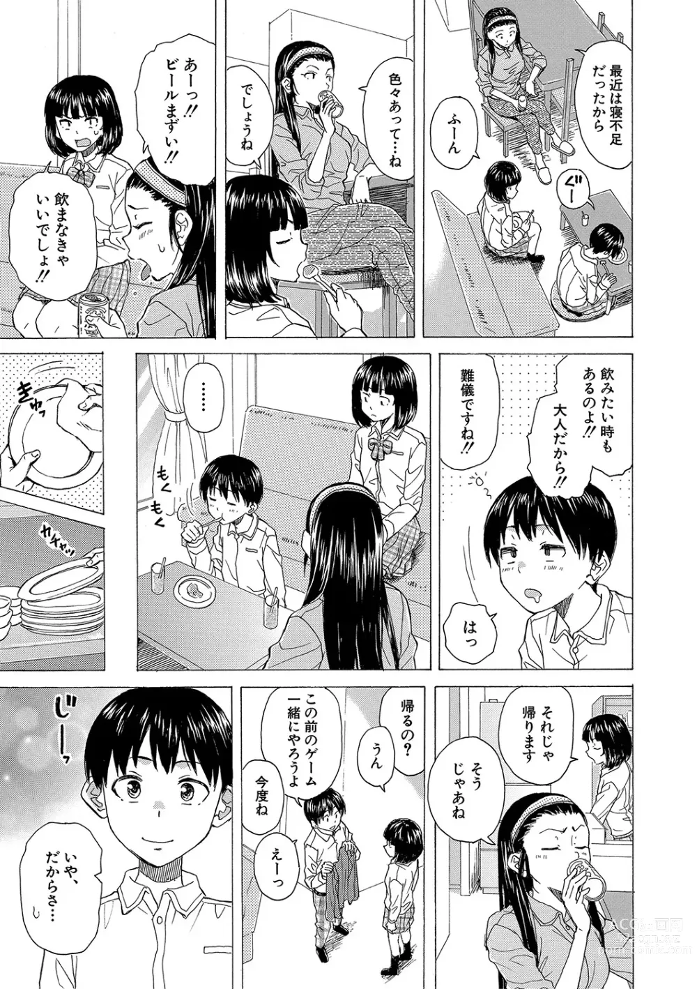 Page 138 of manga H na Ane-tachi to Dokomademo - I Go With Naughty Older Sister Forever