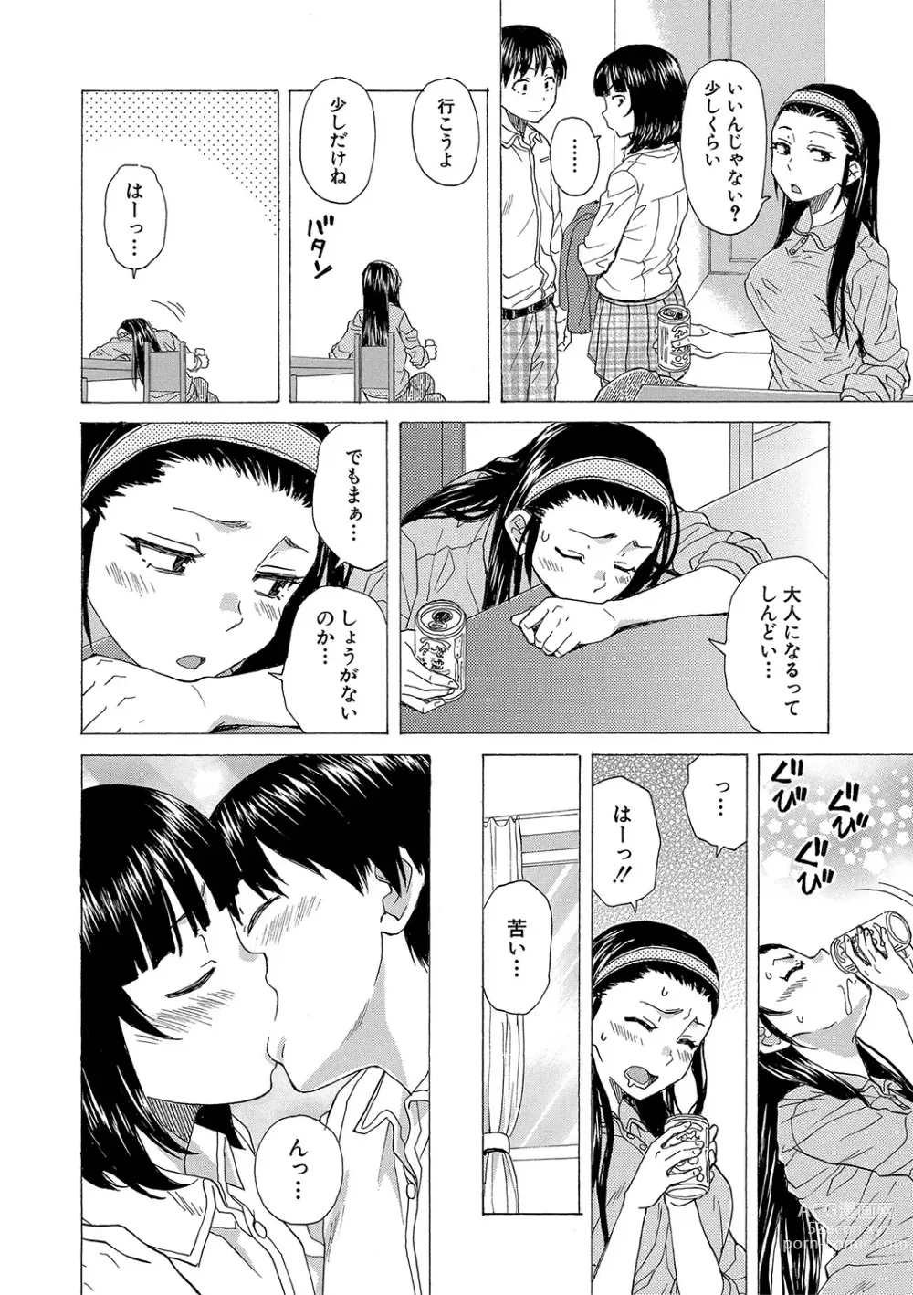 Page 139 of manga H na Ane-tachi to Dokomademo - I Go With Naughty Older Sister Forever