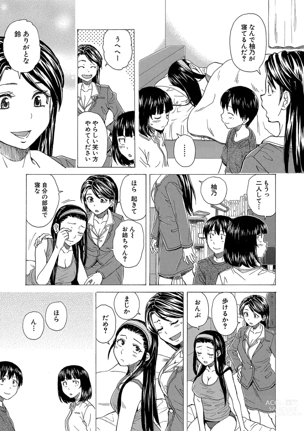 Page 166 of manga H na Ane-tachi to Dokomademo - I Go With Naughty Older Sister Forever