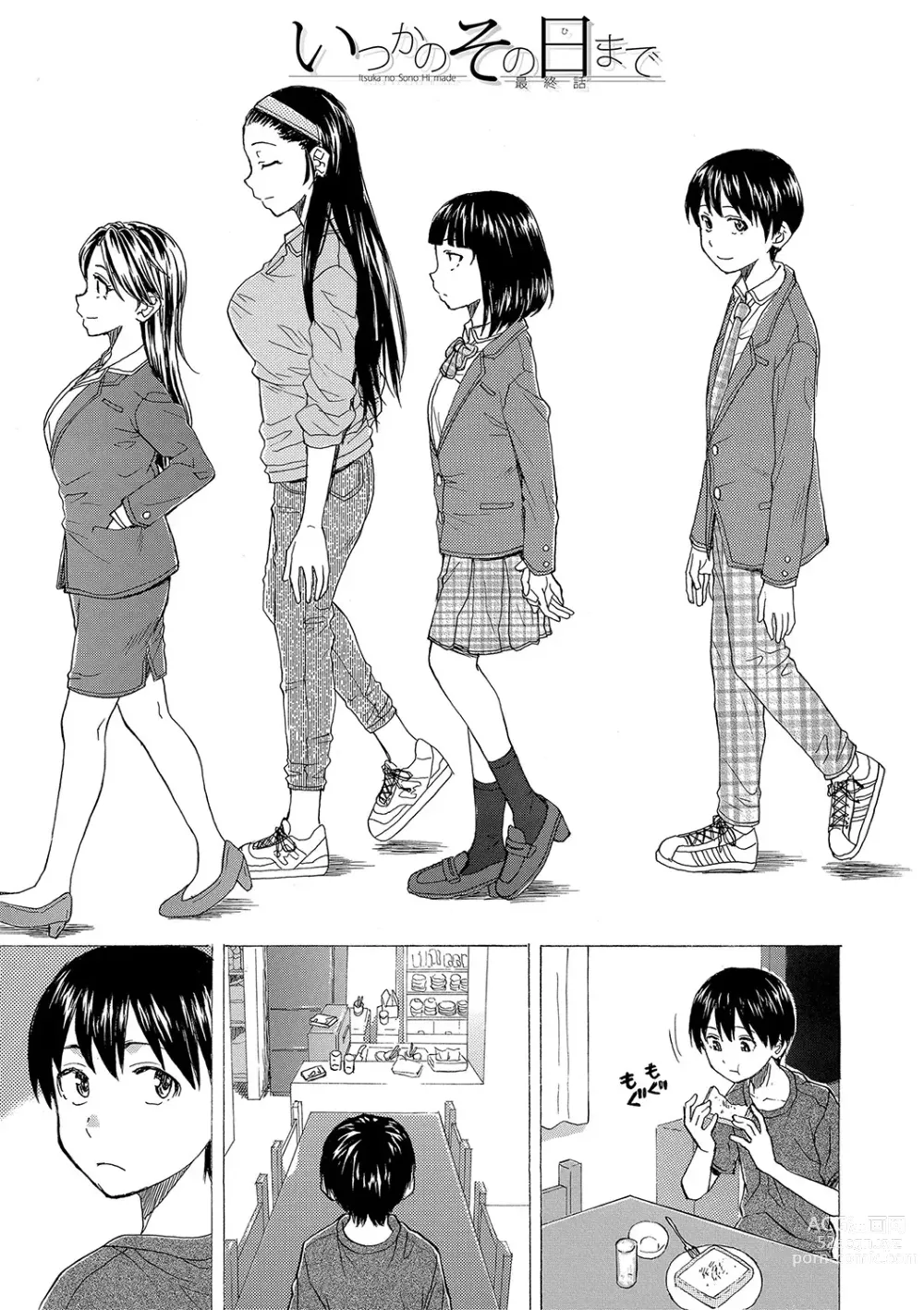 Page 168 of manga H na Ane-tachi to Dokomademo - I Go With Naughty Older Sister Forever