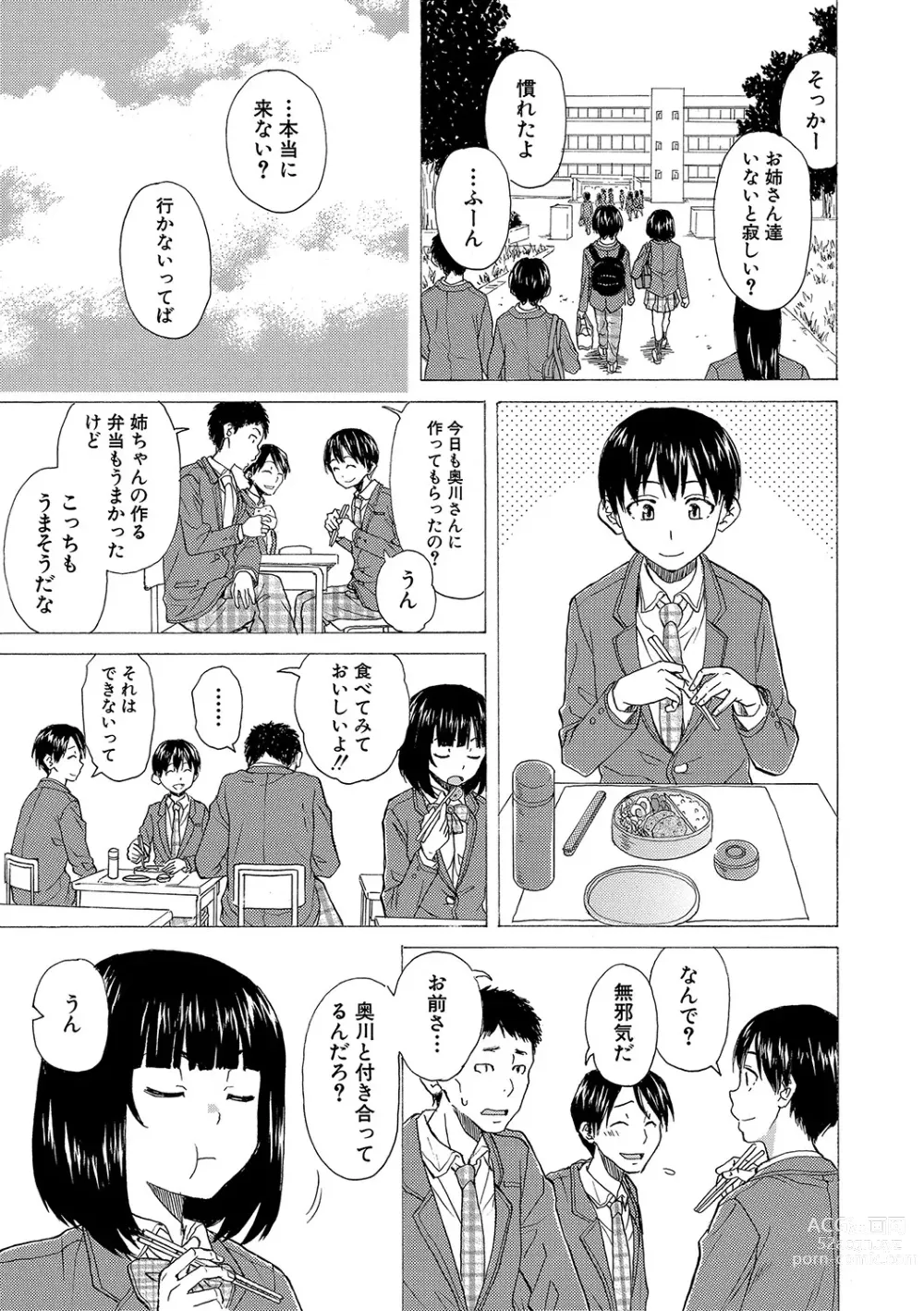 Page 170 of manga H na Ane-tachi to Dokomademo - I Go With Naughty Older Sister Forever