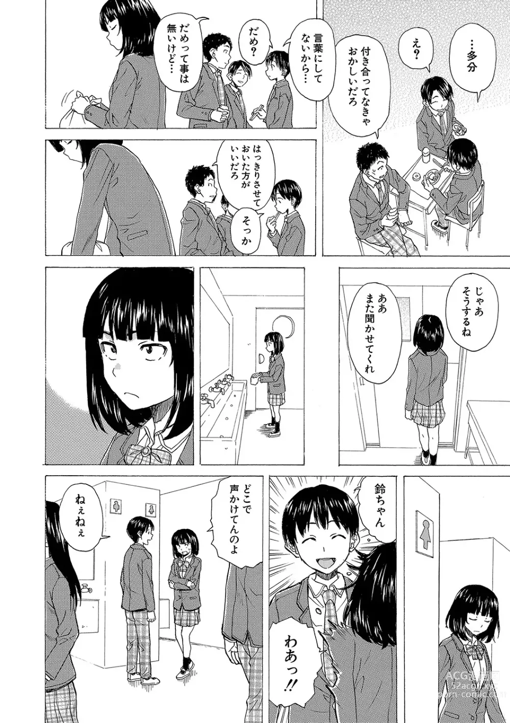 Page 171 of manga H na Ane-tachi to Dokomademo - I Go With Naughty Older Sister Forever