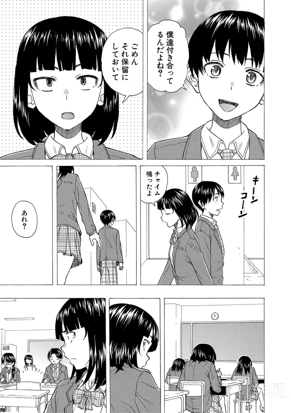 Page 172 of manga H na Ane-tachi to Dokomademo - I Go With Naughty Older Sister Forever