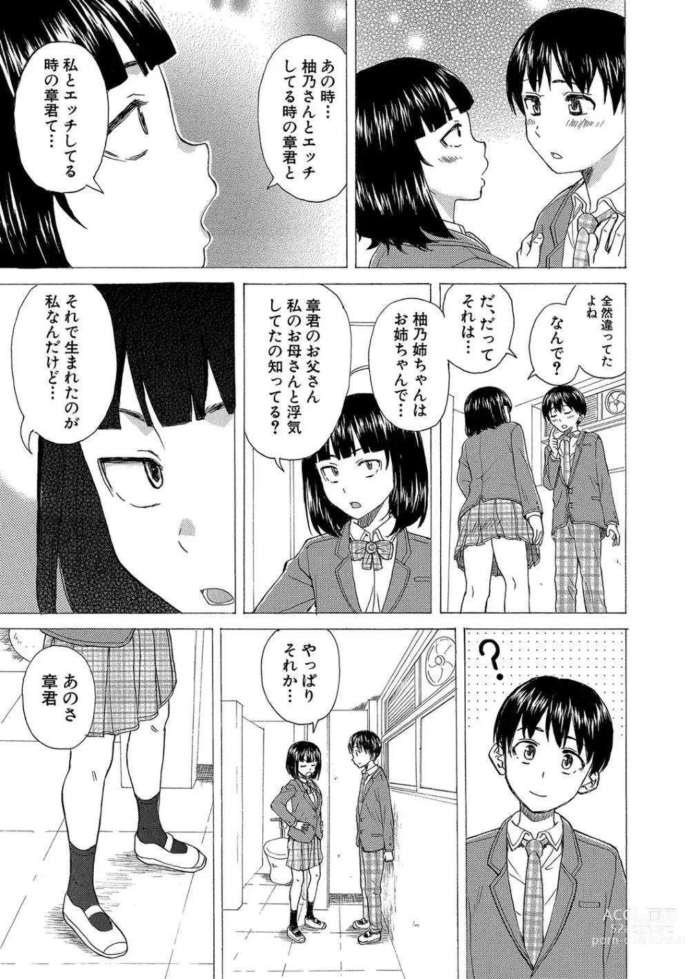 Page 174 of manga H na Ane-tachi to Dokomademo - I Go With Naughty Older Sister Forever