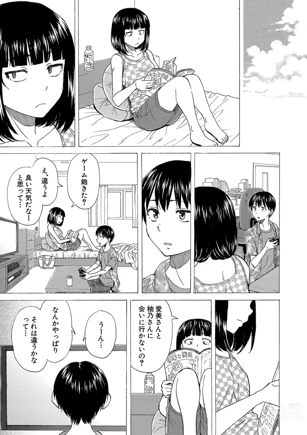 Page 191 of manga H na Ane-tachi to Dokomademo - I Go With Naughty Older Sister Forever