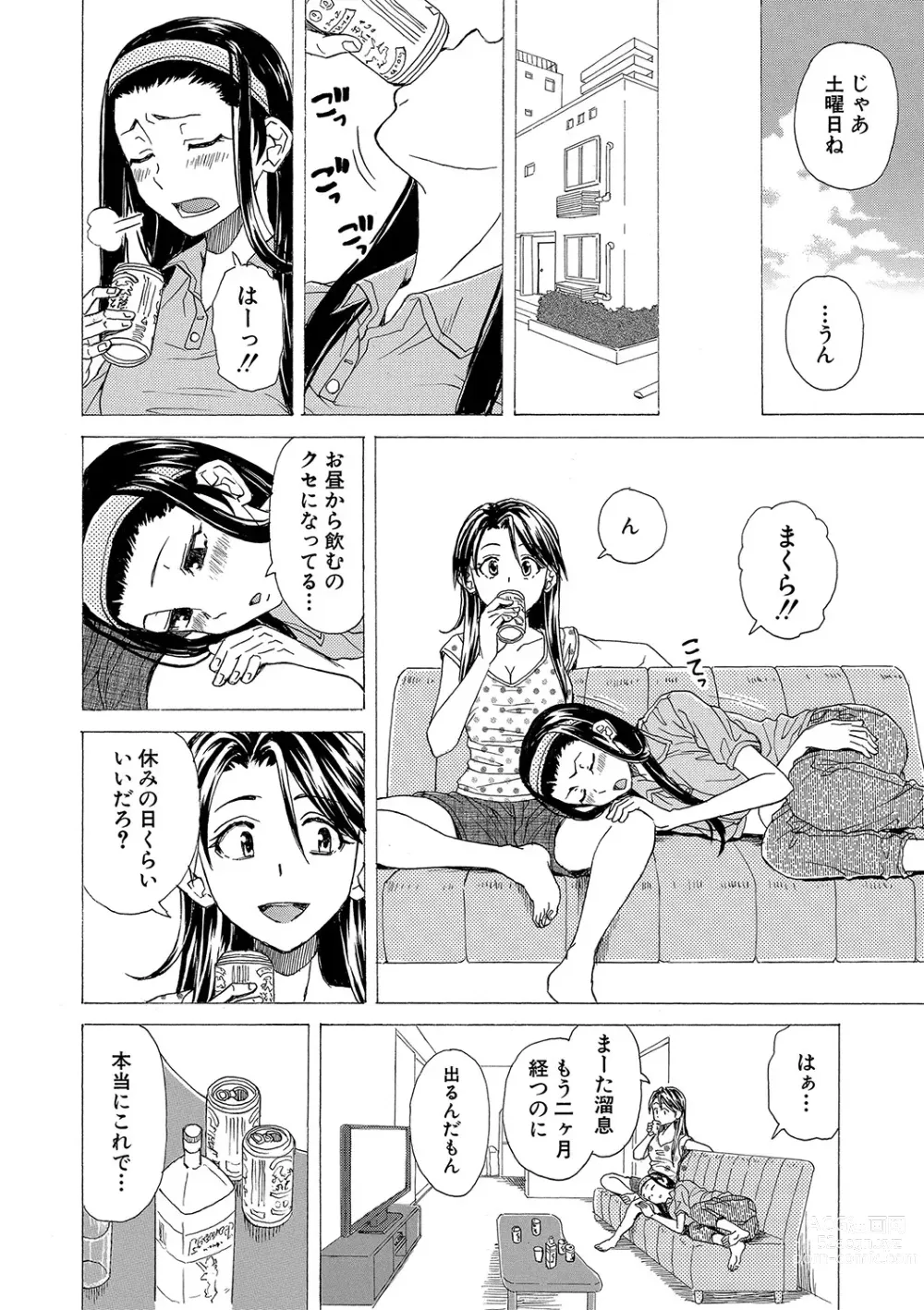 Page 193 of manga H na Ane-tachi to Dokomademo - I Go With Naughty Older Sister Forever