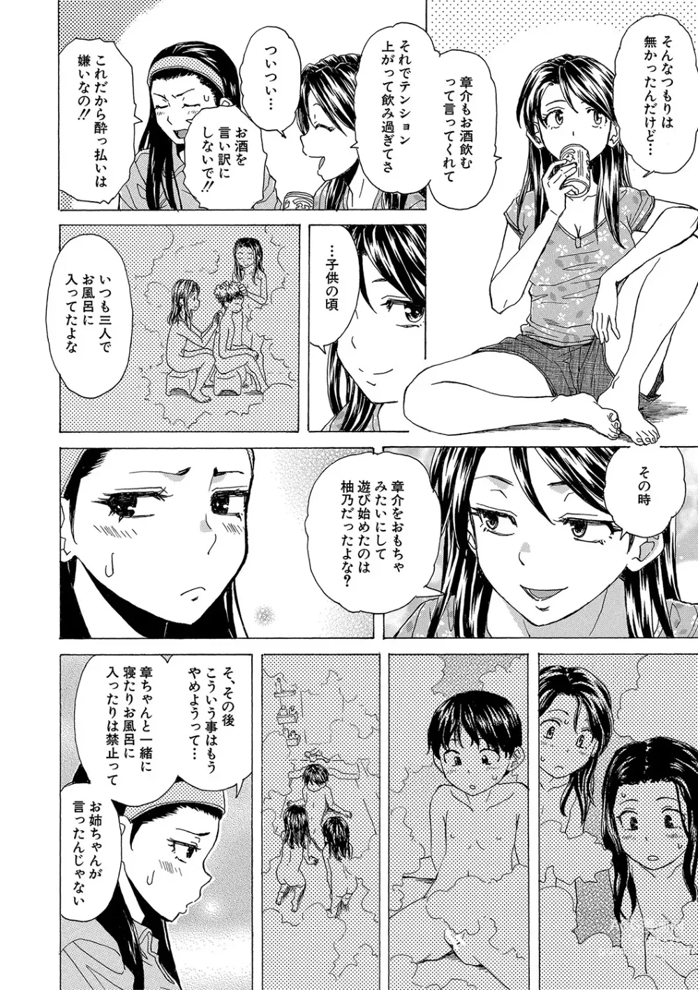 Page 39 of manga H na Ane-tachi to Dokomademo - I Go With Naughty Older Sister Forever