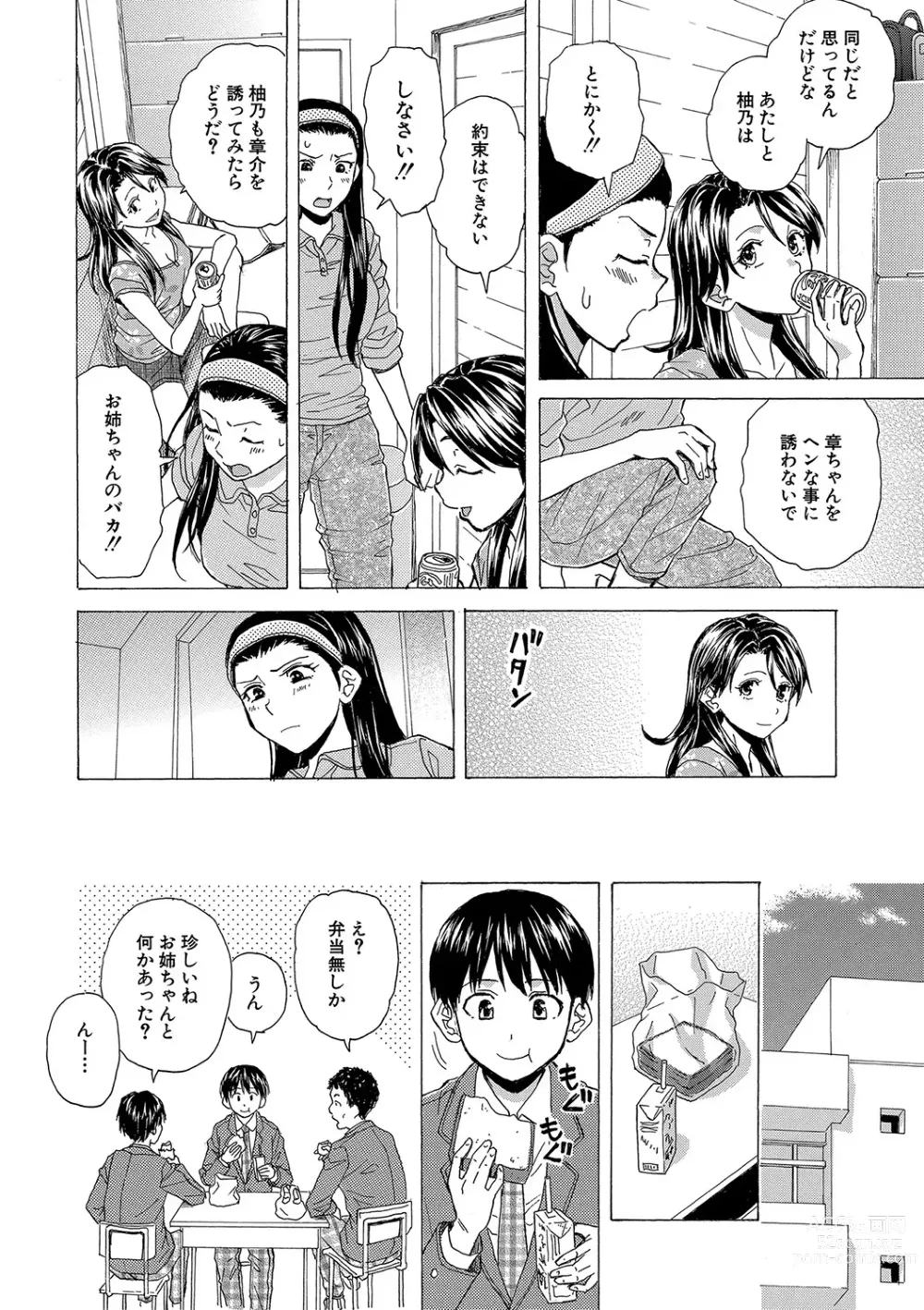 Page 41 of manga H na Ane-tachi to Dokomademo - I Go With Naughty Older Sister Forever