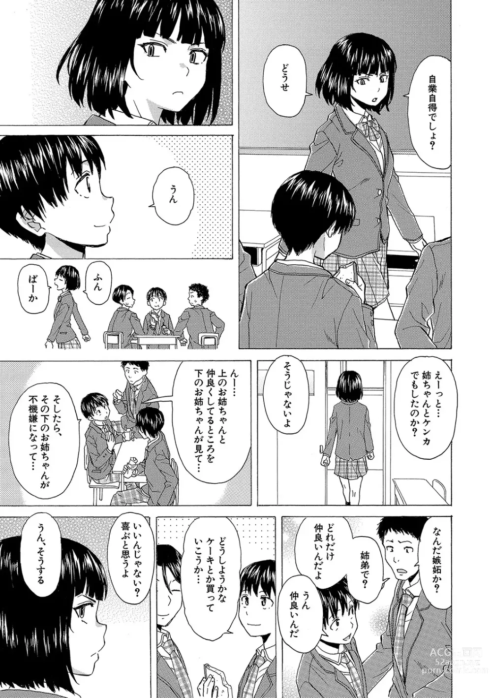 Page 42 of manga H na Ane-tachi to Dokomademo - I Go With Naughty Older Sister Forever