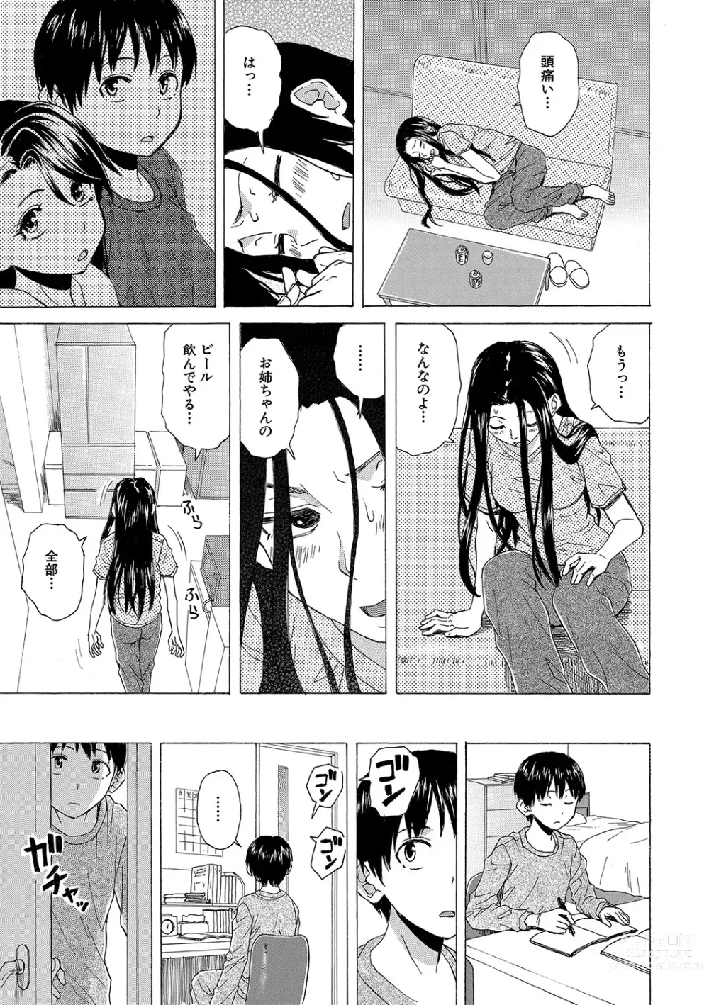 Page 44 of manga H na Ane-tachi to Dokomademo - I Go With Naughty Older Sister Forever