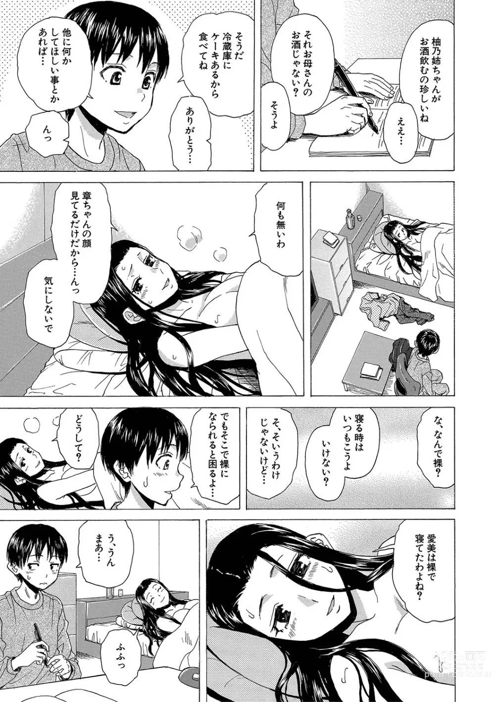 Page 46 of manga H na Ane-tachi to Dokomademo - I Go With Naughty Older Sister Forever