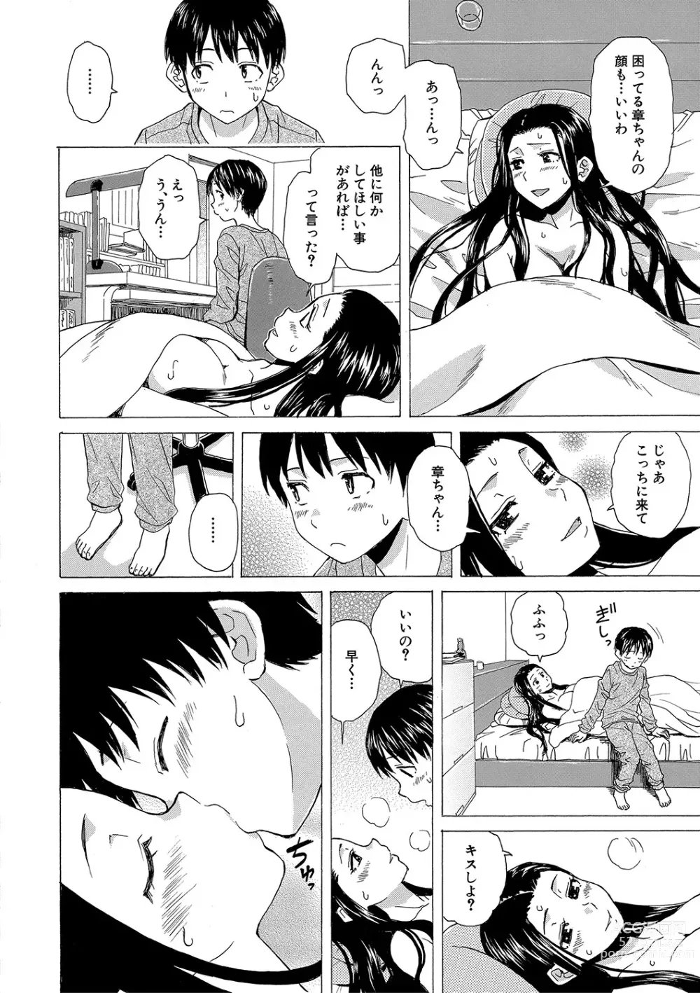 Page 47 of manga H na Ane-tachi to Dokomademo - I Go With Naughty Older Sister Forever