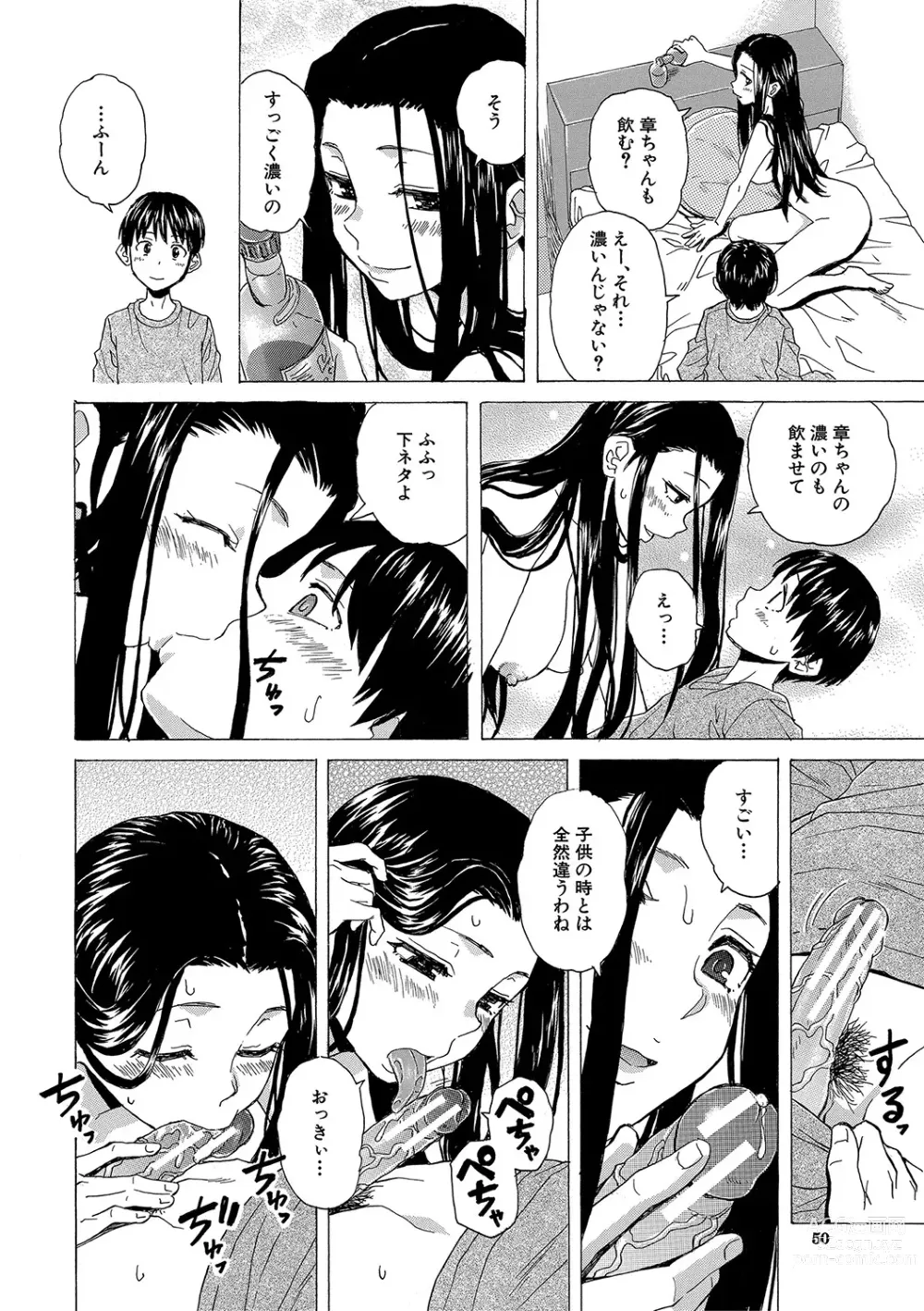 Page 51 of manga H na Ane-tachi to Dokomademo - I Go With Naughty Older Sister Forever