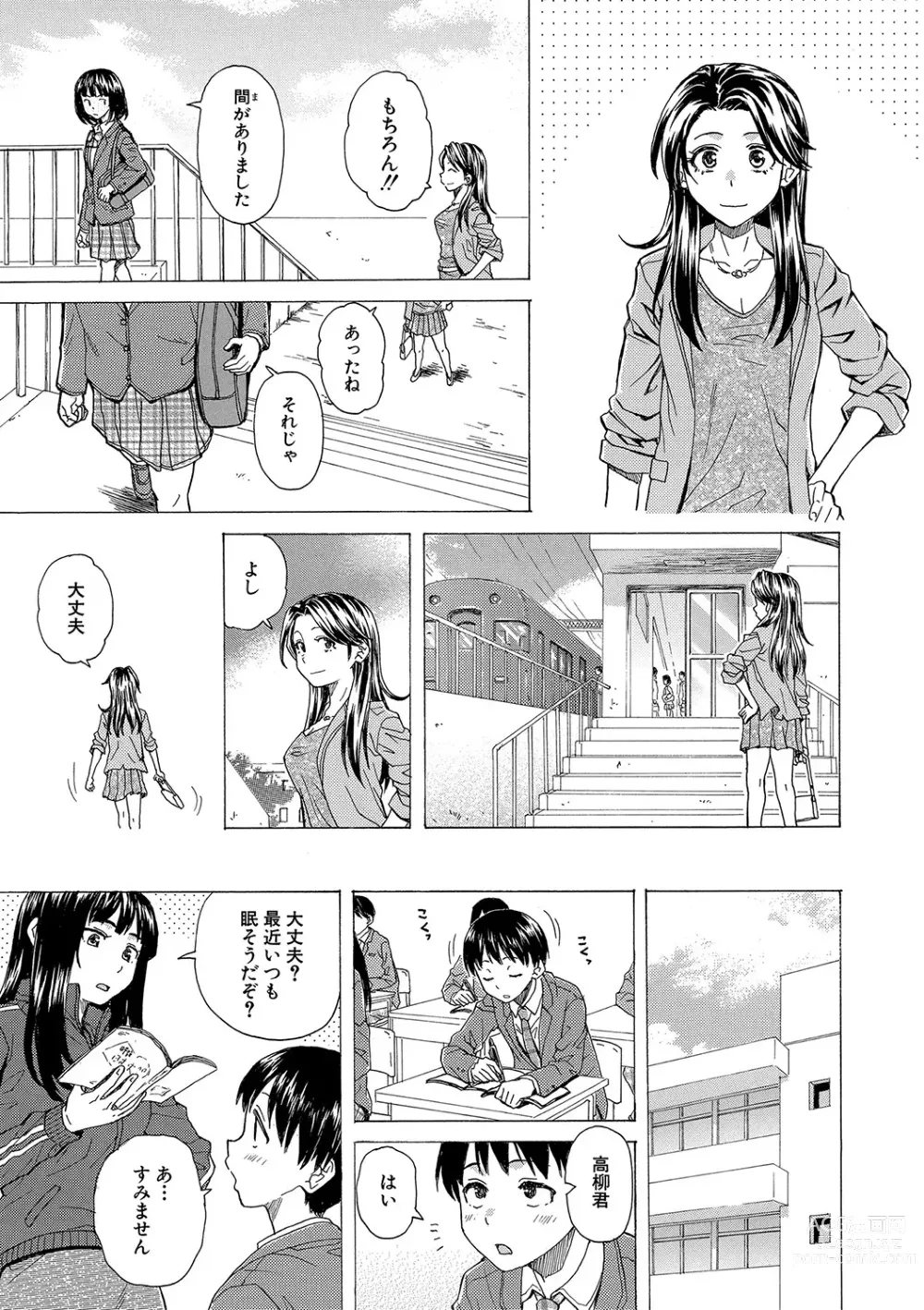 Page 70 of manga H na Ane-tachi to Dokomademo - I Go With Naughty Older Sister Forever