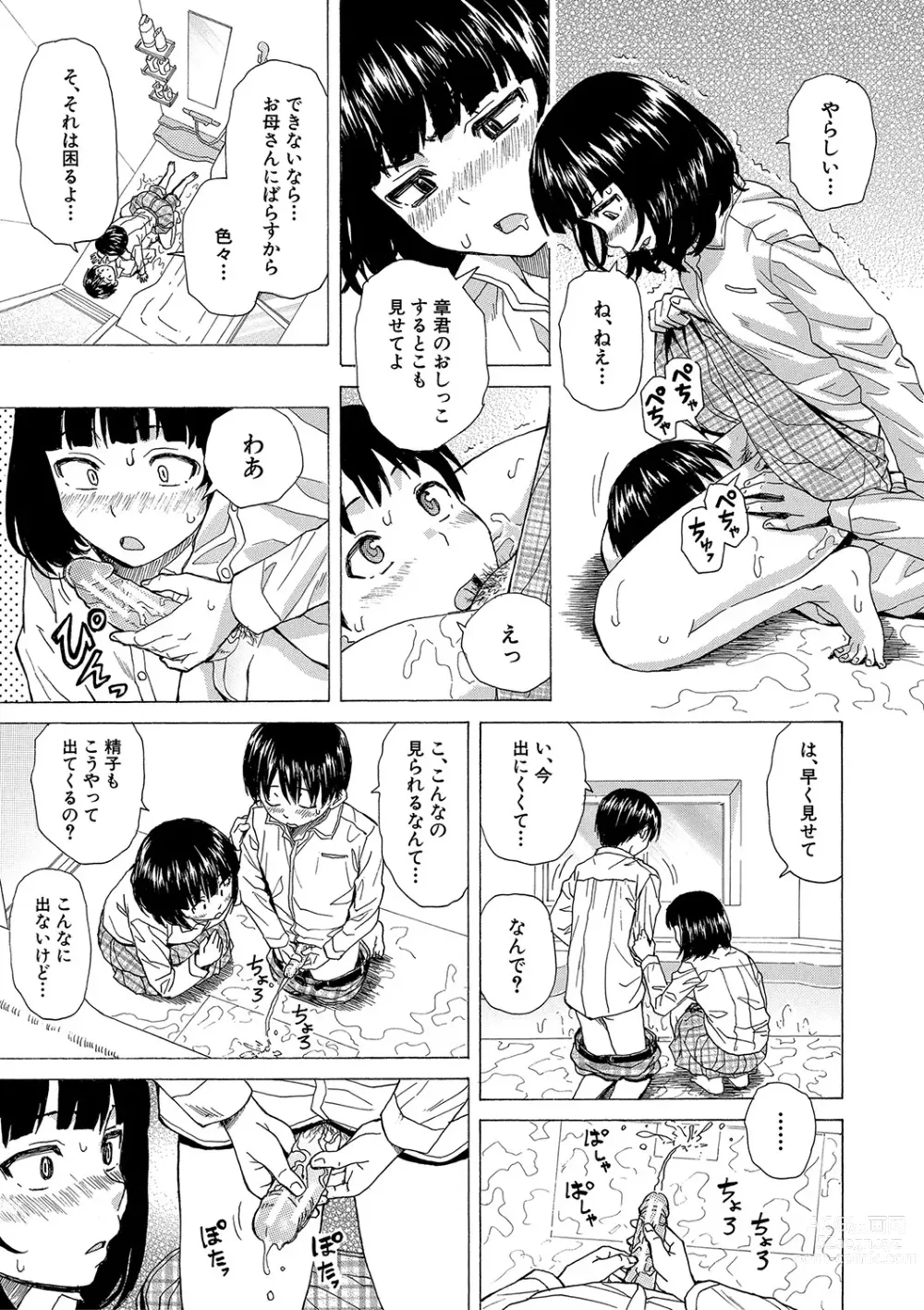 Page 82 of manga H na Ane-tachi to Dokomademo - I Go With Naughty Older Sister Forever