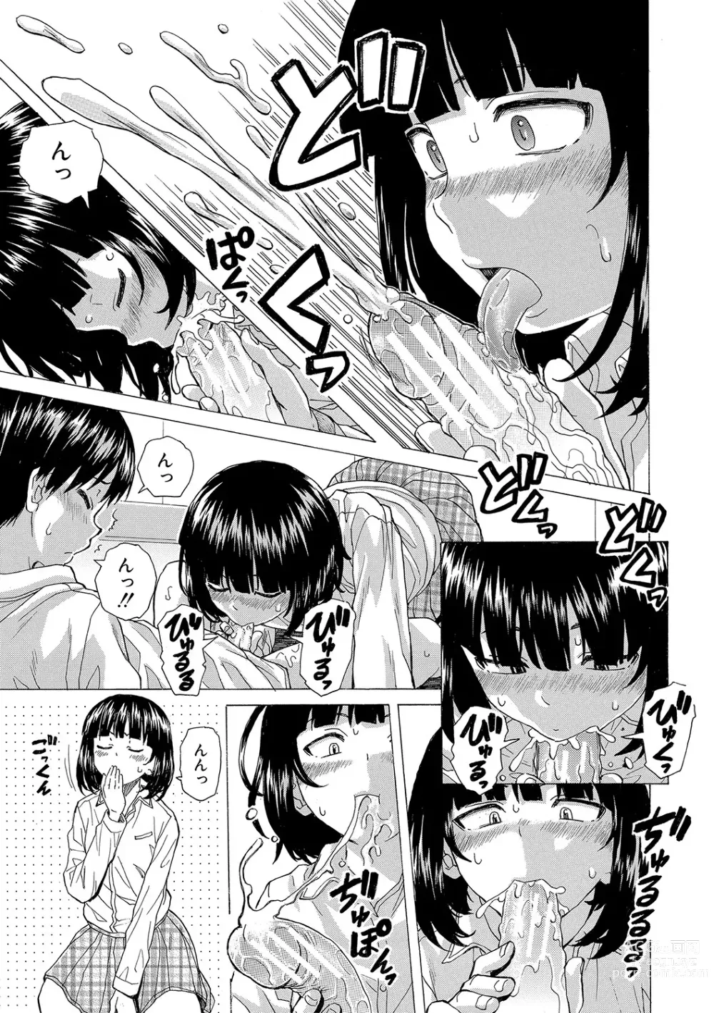 Page 86 of manga H na Ane-tachi to Dokomademo - I Go With Naughty Older Sister Forever