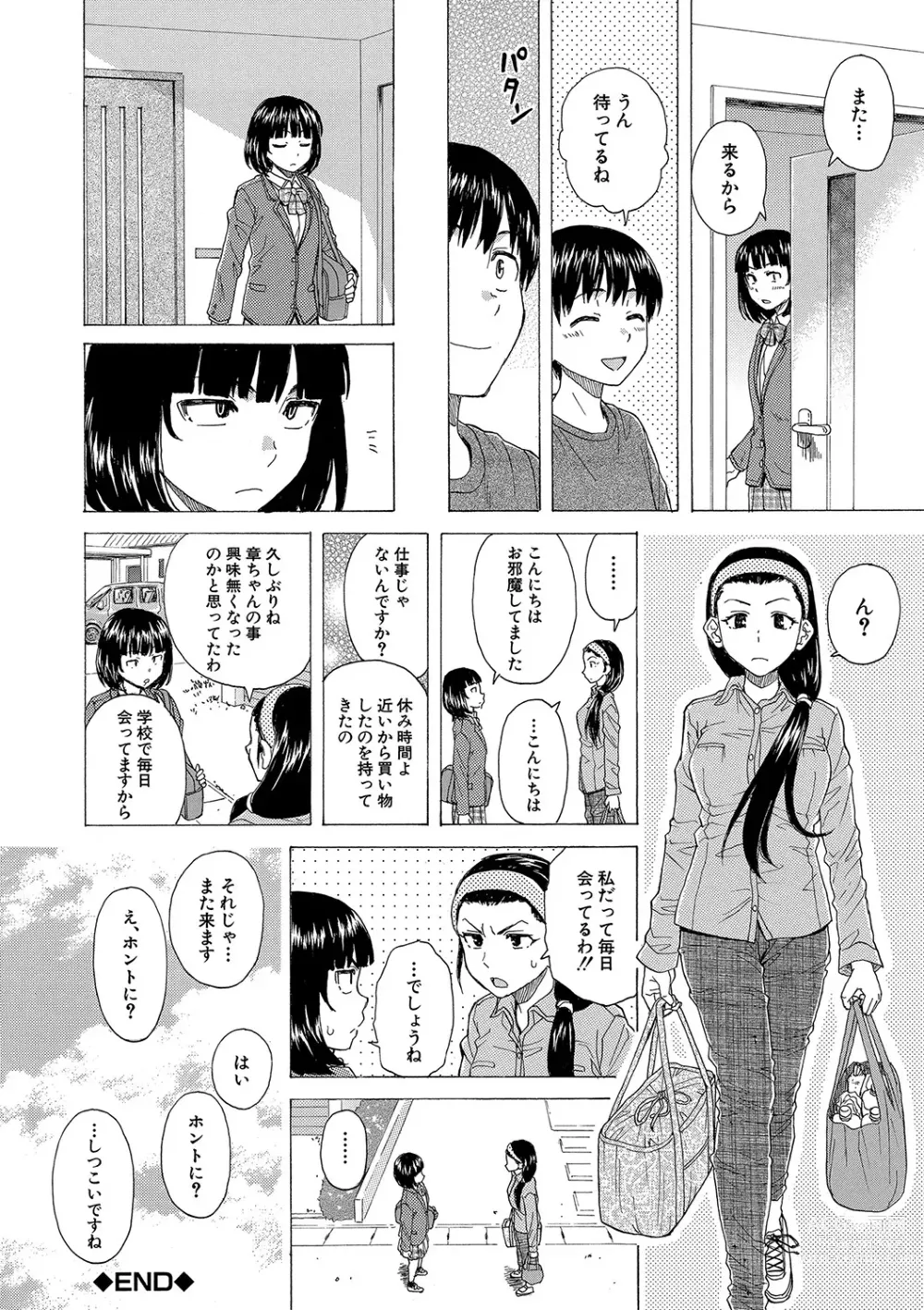 Page 99 of manga H na Ane-tachi to Dokomademo - I Go With Naughty Older Sister Forever