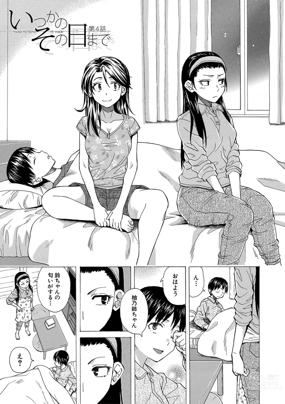 Page 100 of manga H na Ane-tachi to Dokomademo - I Go With Naughty Older Sister Forever