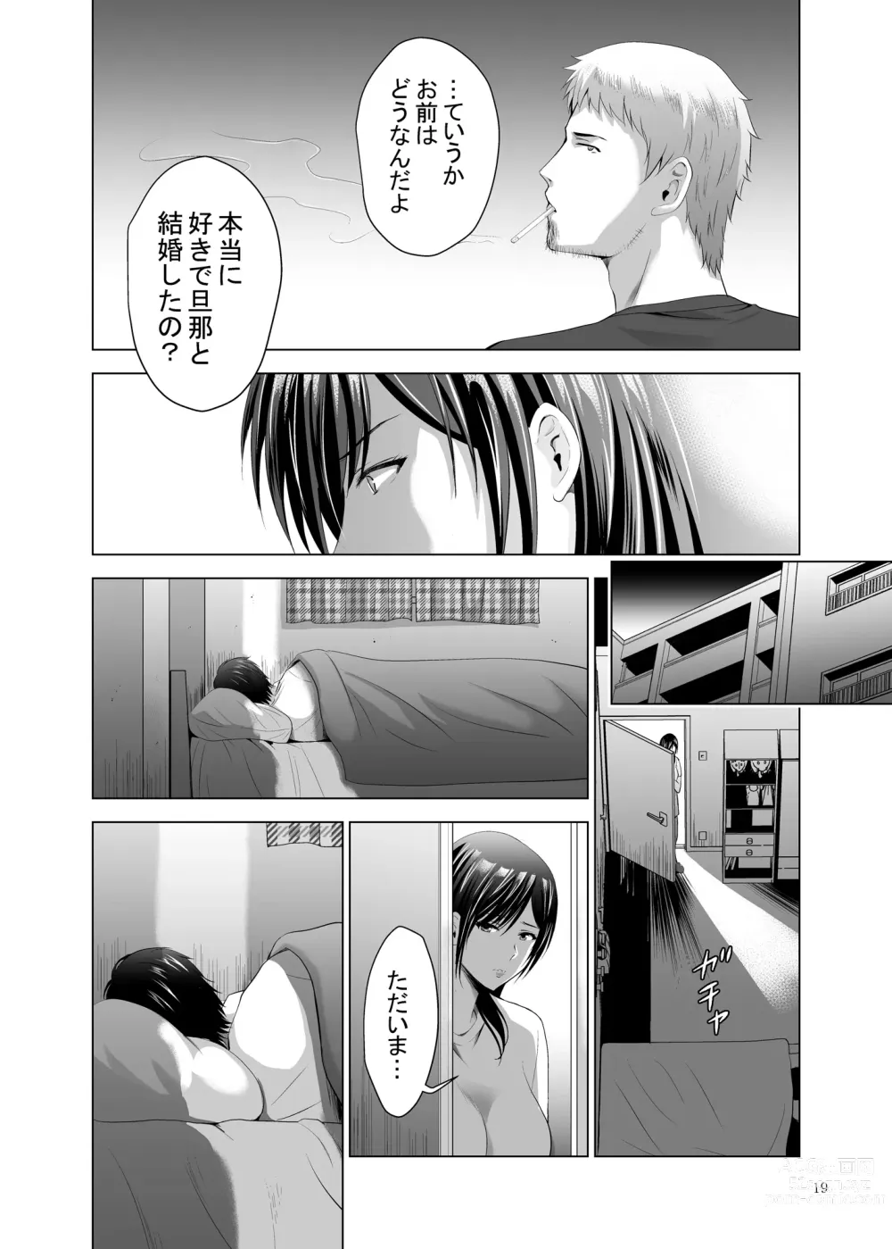 Page 19 of doujinshi Moto Gal Wakazuma ga Yarikon ni Sanka Shita Ken 2