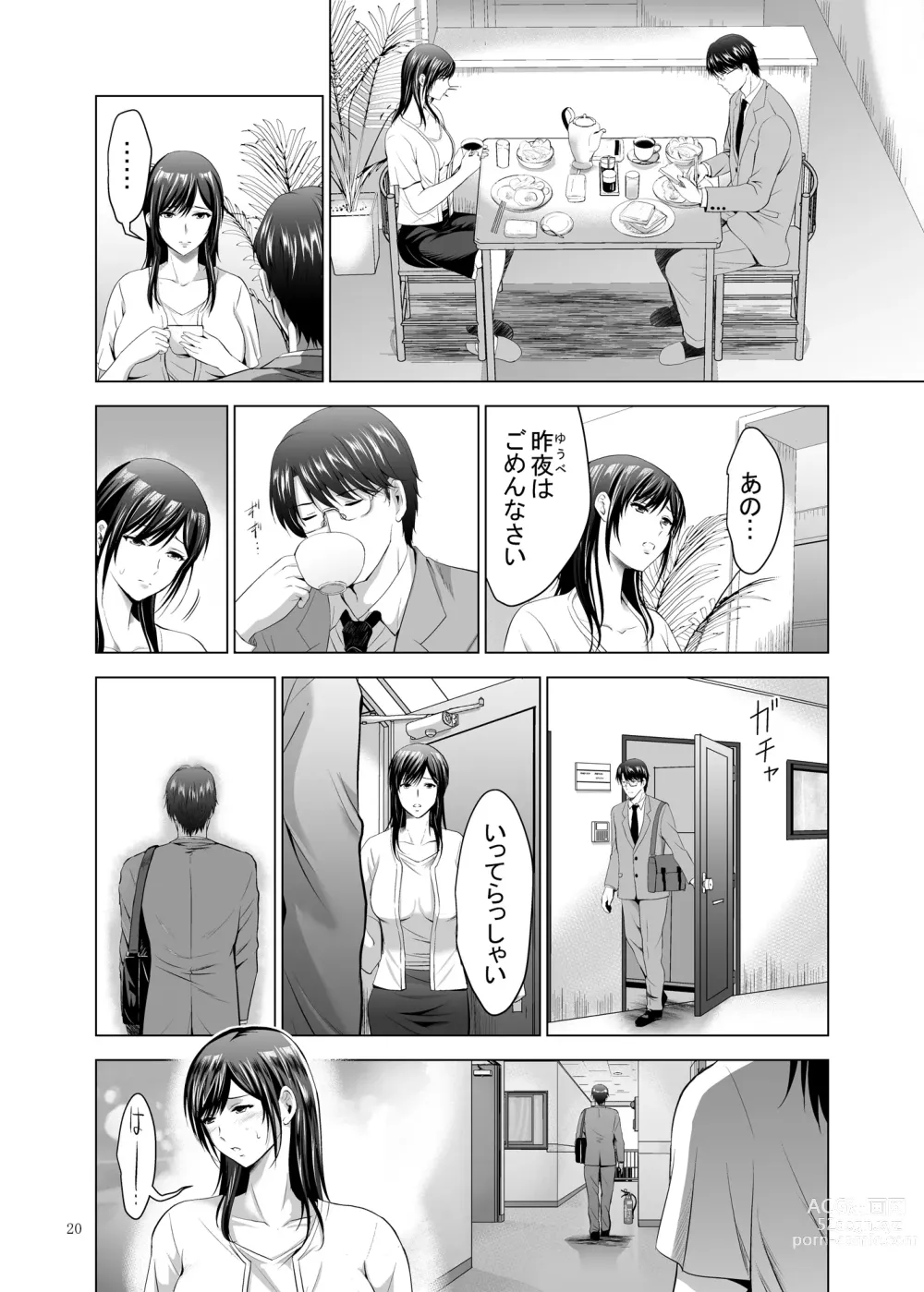 Page 20 of doujinshi Moto Gal Wakazuma ga Yarikon ni Sanka Shita Ken 2