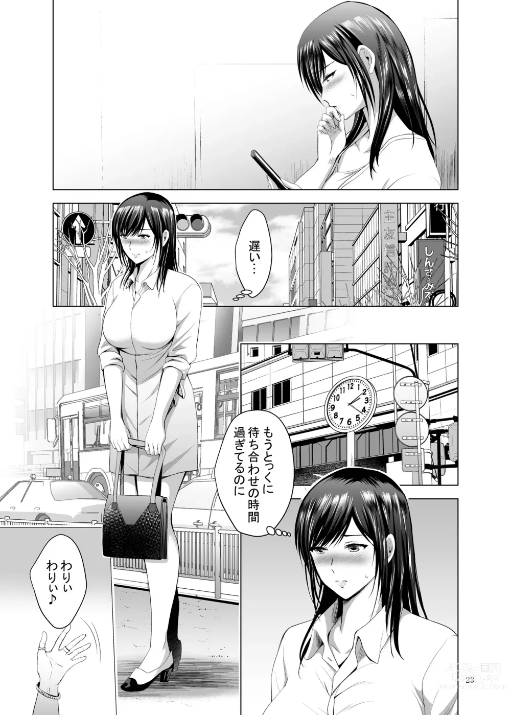 Page 23 of doujinshi Moto Gal Wakazuma ga Yarikon ni Sanka Shita Ken 2