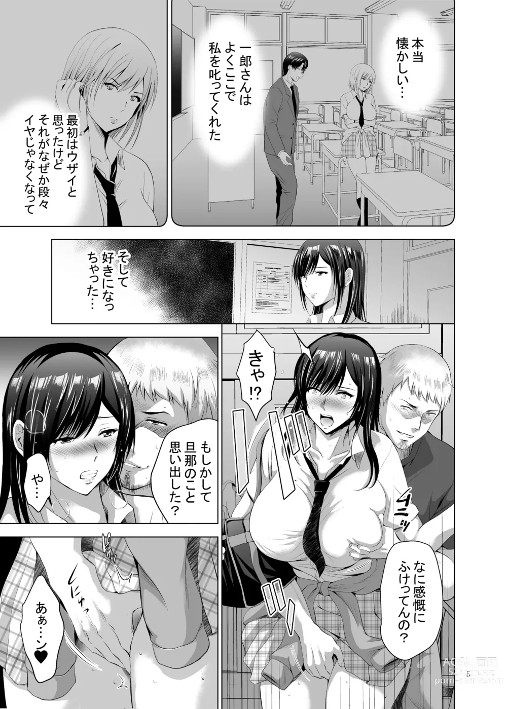 Page 5 of doujinshi Moto Gal Wakazuma ga Yarikon ni Sanka Shita Ken 2